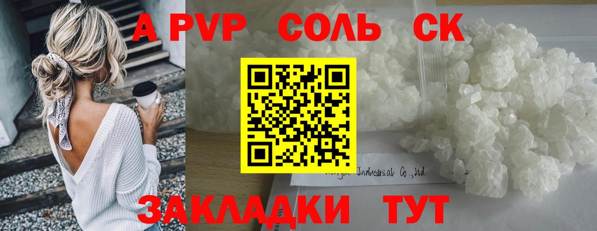 Альфа ПВП СК Волжский
