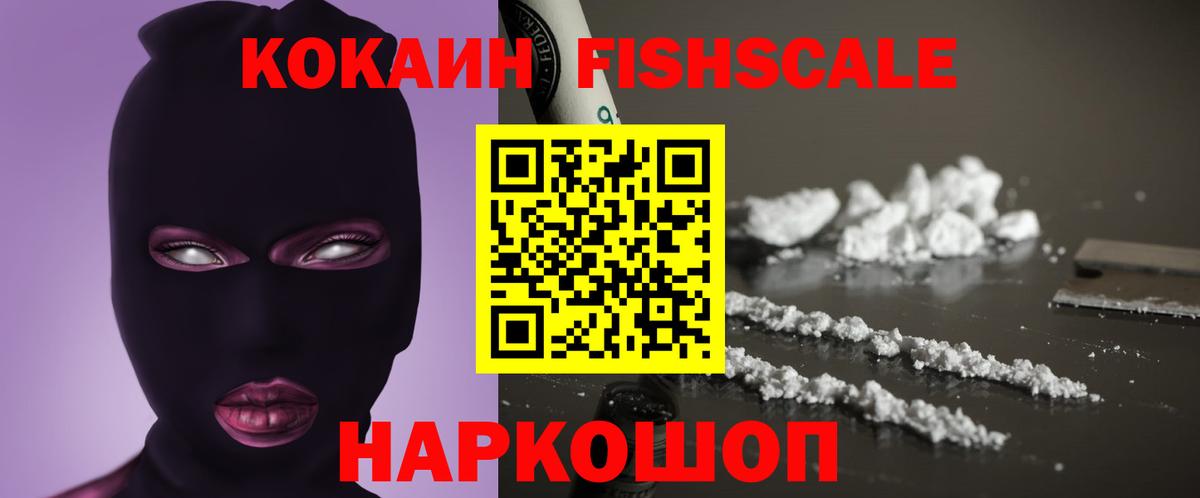 Cocaine 98% Волжский