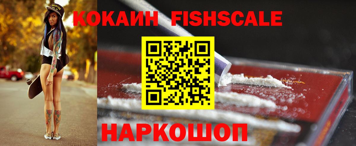 Волжский  КОКАИН Перу  Вход с VPN  КОКАИН  COCAIN Боливия 