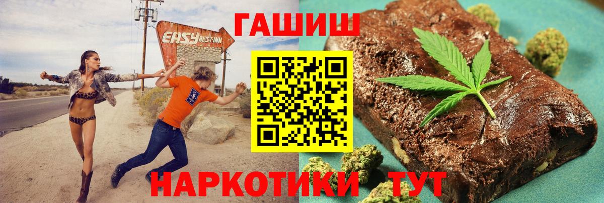 Волжский  ГАШ 40% ТГК  Гашиш убойный  Вход с VPN 
