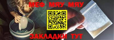 меф Краснознаменск
