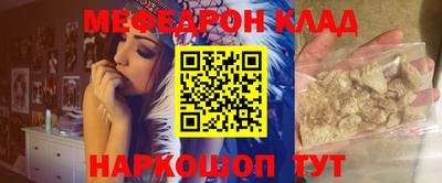 мескалин Краснодар