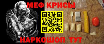 меф Краснознаменск
