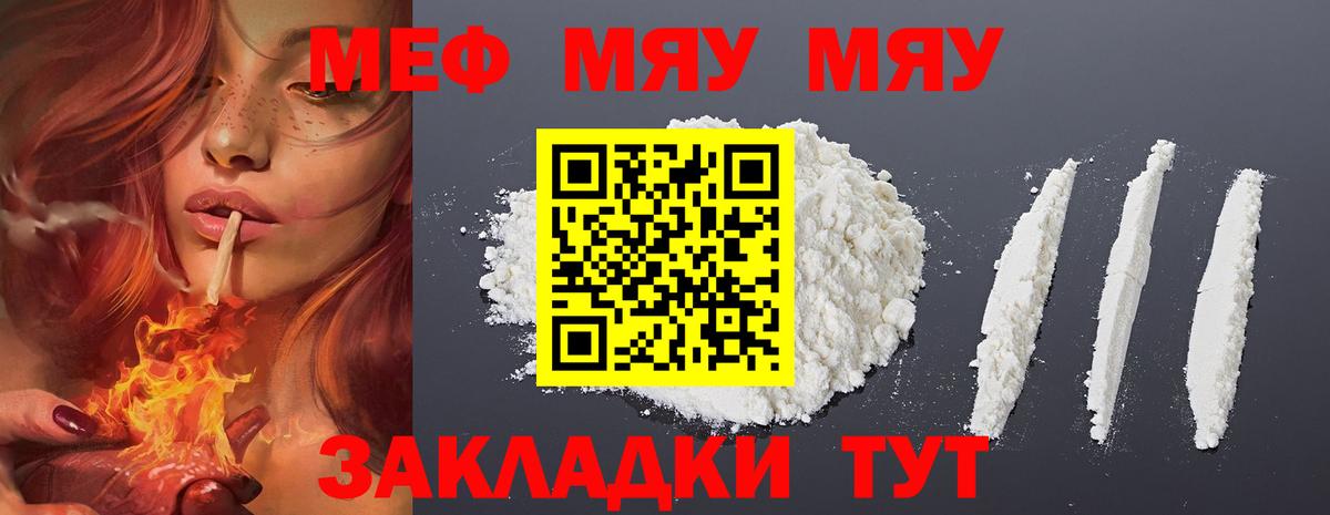 МЕФ  Волжский
