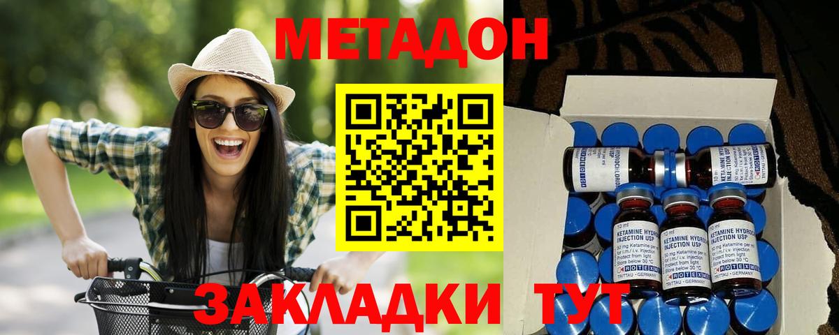 Метадон мёд  МЕТАДОН мёд  Волжский  Вход с VPN 