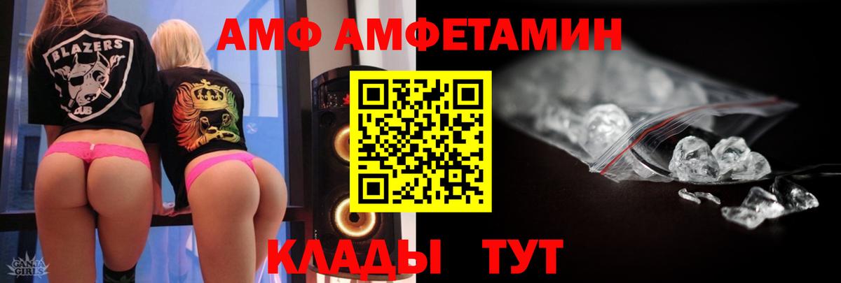 Волжский  Метамфетамин Декстрометамфетамин 99.9%  Вход с VPN 