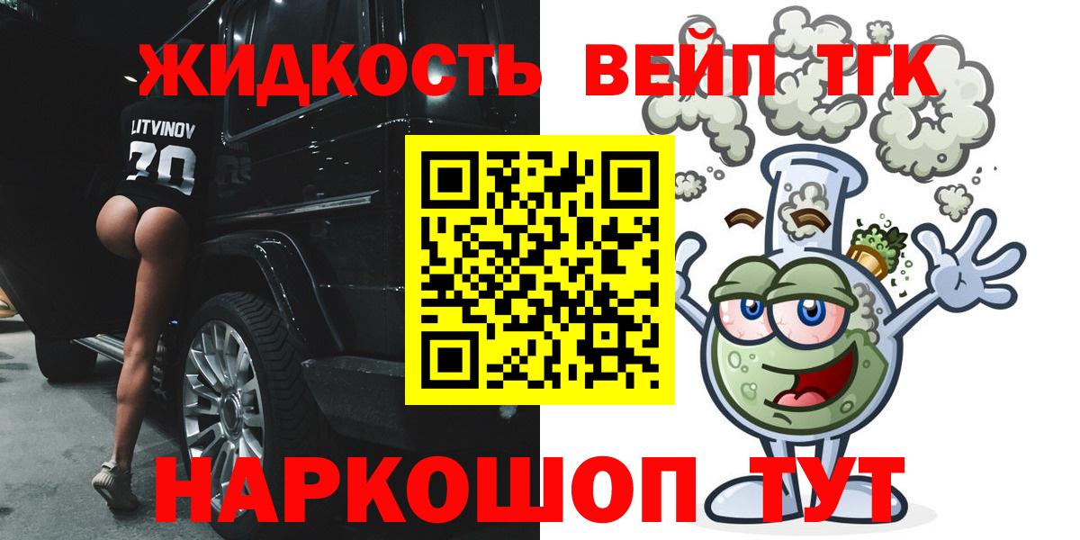 Волжский  ТГК вейп  Вход с VPN 